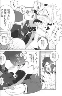 (SUPER15) [Nikeya(ke (Sasano)] Confinement Emperors (Inazuma Eleven)