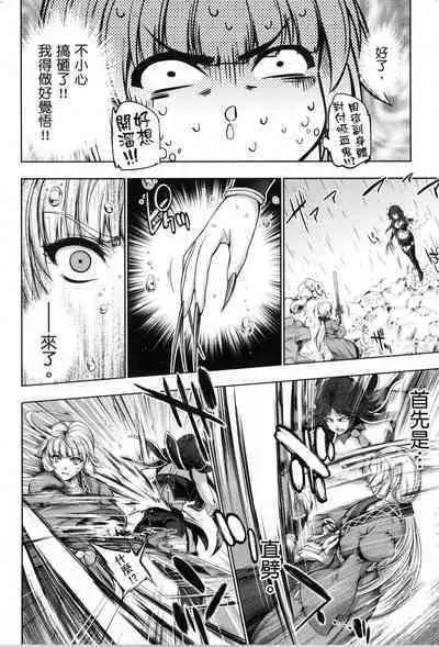 Yuusha to Maou no Ekstasis 2 | 勇者與魔王的魂魄歷程 2