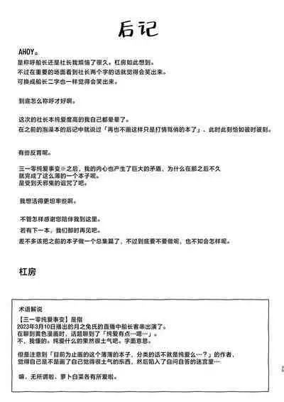 Kyuuryou wa Omune ja Dame desu ka?