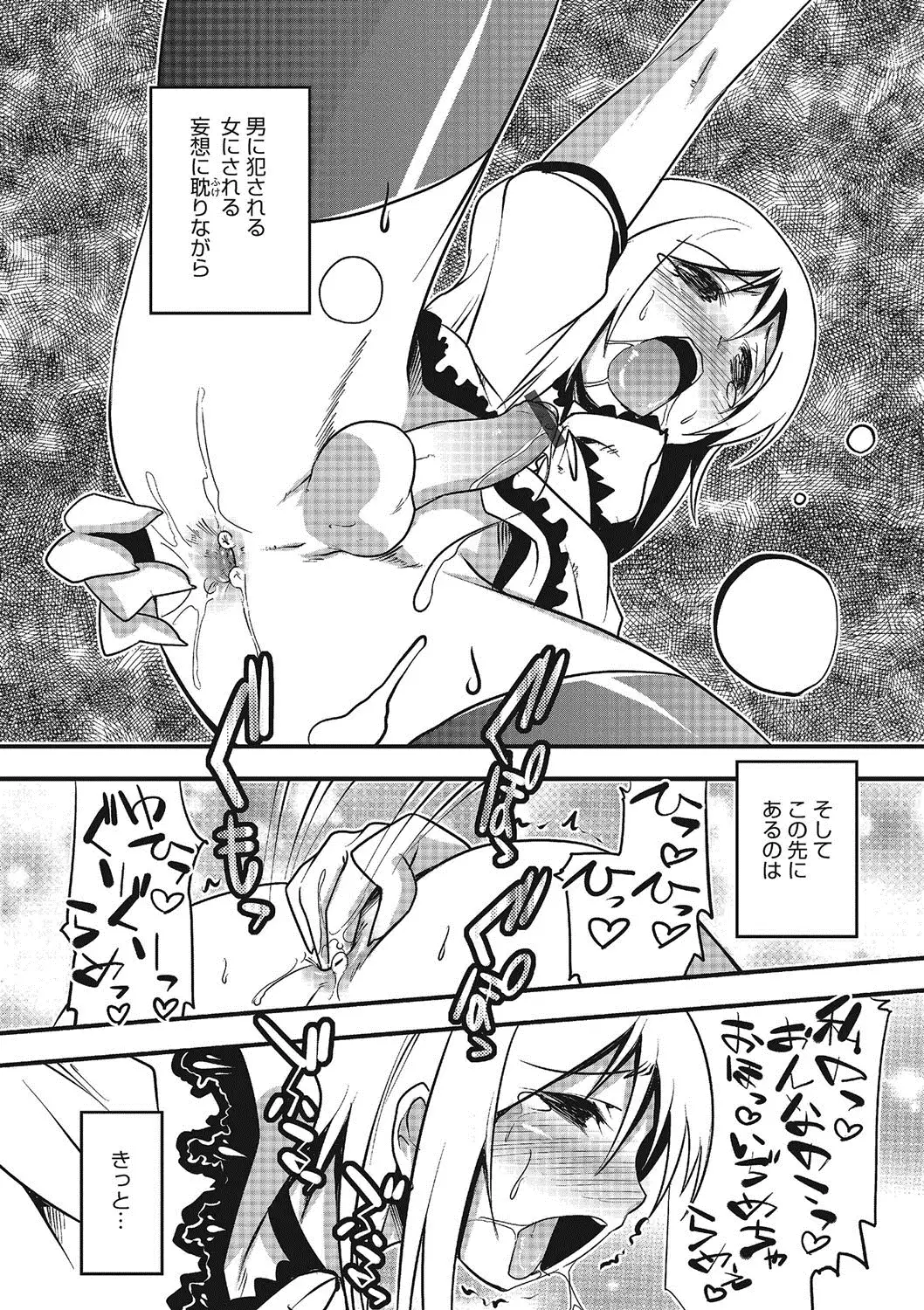 Inran Tenshi to Koisuru Shounen