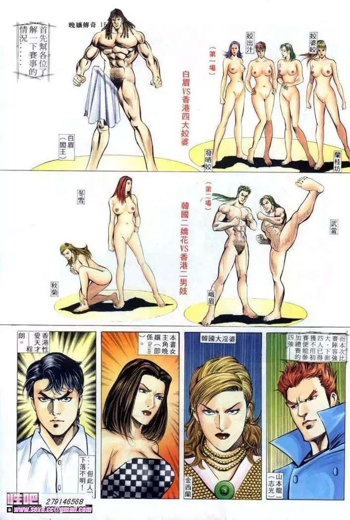 《晚娘傳奇》 Wan Niang stories