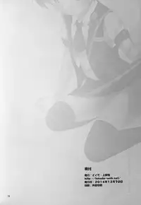 (C87) [Tokuda (Ueda Yuu)] Tada no Josou Hon Desu