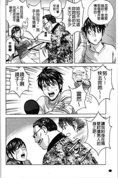 [Hidemaru] Irekawari Iremakuri | 替代身分後插穴插不停 [Chinese]