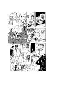 [Global One (MARO)] Sadistic - Tenkuu no Shou - (Various)