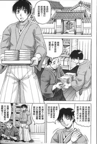 [Jamming] Chigyaku no Mesuhime | 恥虐的牝姫 [Chinese]