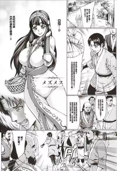 Houjou no Reizoku Elf