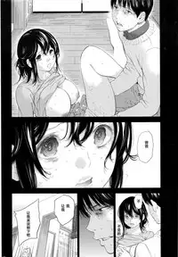 [Shikishiro Konomi] Netoraserare | 虛假的寢取 Ch.1-27 [Chinese]