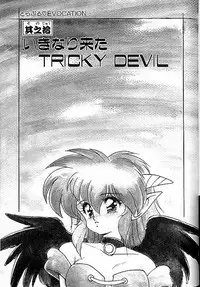 [Ruen Rouga] Trouble Evocation Vol.2