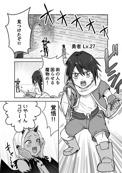 Succubus ni Haiboku Shite Chitchana Teisobi o Tsukerarechau Ohanashi