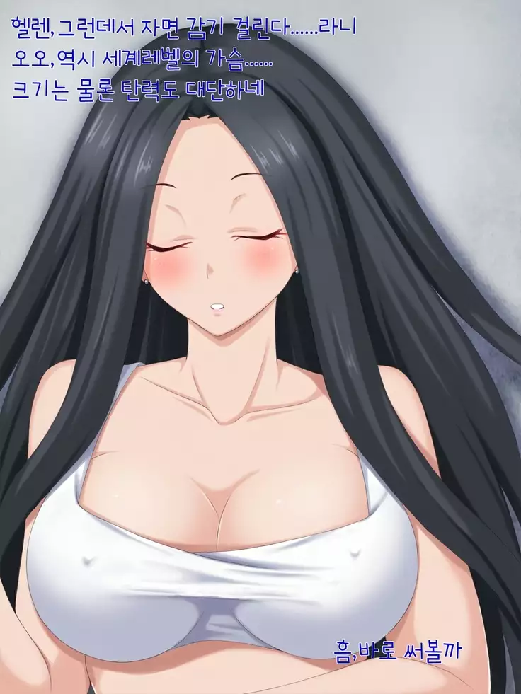 Oyasumi! Cinderella | 잘자! 신데렐라