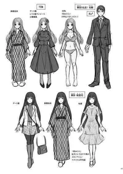 性転換ハネムーン