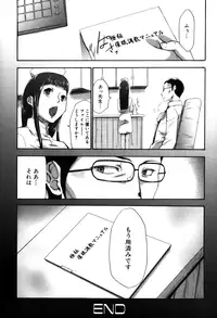 [Kouzuki Rio] Imouto Saimin Choukyou Manual 2 [Decensored]