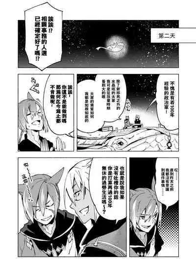 Koi no uta, ai no uta | 恋之诗、爱之歌