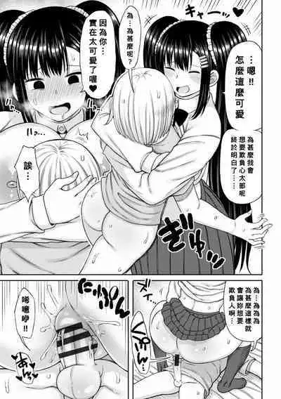 Obaman Aneman Harem Ch. 1-9