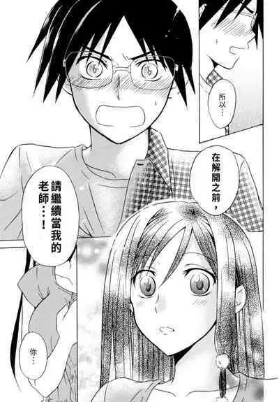 Pink na Houtesishiki | 粉紅方程式