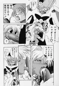 [5th Luna] Pemo Pemo