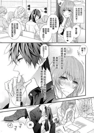 不被发现高潮的话就给你奖励哦 ~课堂上，他的手指藏在桌子下方···~ 01 chinese [拾荒者汉化组]