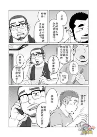 (C88) [SUVWAVE (SUV)] Onaji Kama no Meshi 3 | 同一屋檐下 3 [Chinese] [黑夜汉化组]