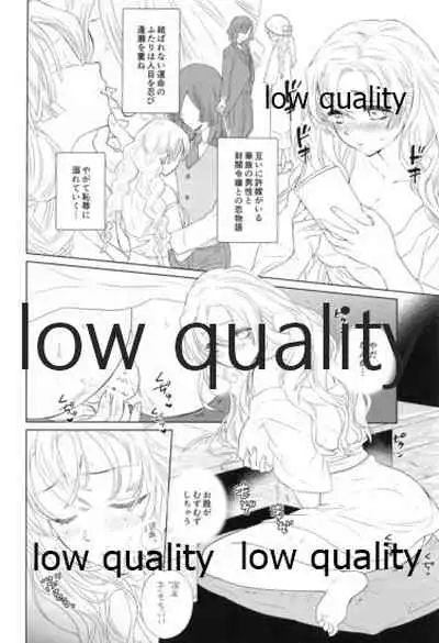 秘密の恋バナ聞かせてください