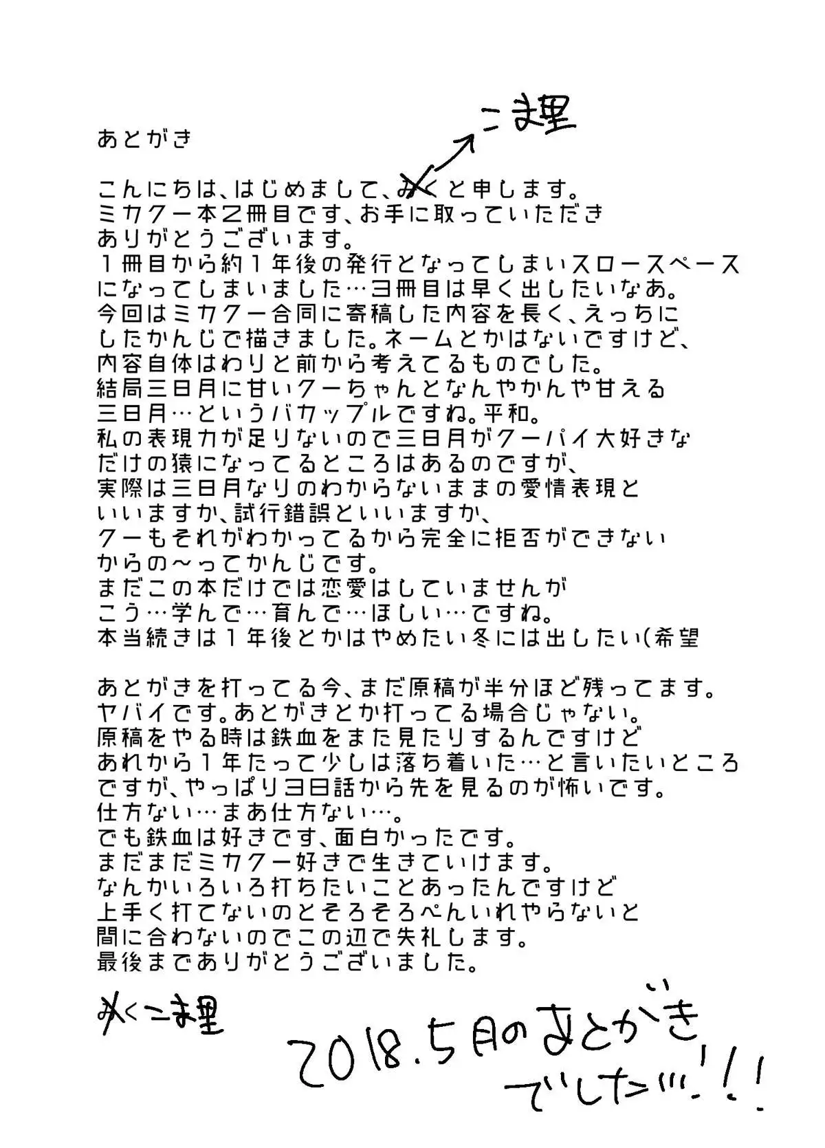 三日月控えませんか