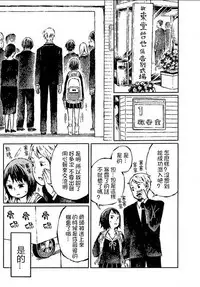 [阿部洋一]That is just the dick of senior 08[Chinese][角落裏的漢化組]