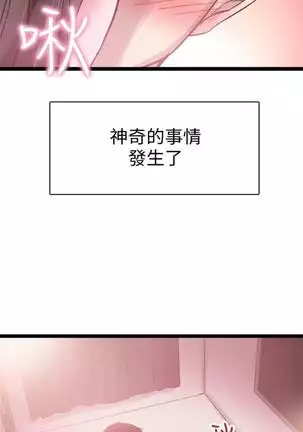 校园live秀 1-10 中文翻译（更新中）