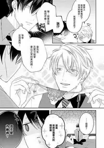 Drastic f Romance | 激烈的F罗曼史 Ch. 1-5