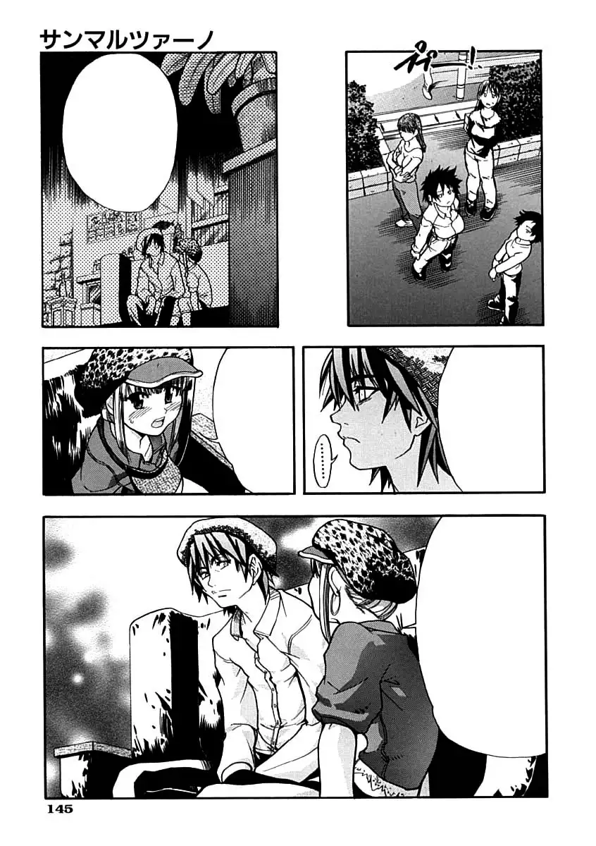 Shining Musume. 1. First Shining Ch. 1-2