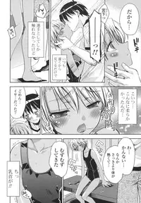 [Sid Alice] Ecchi na Karada no Tsukurikata