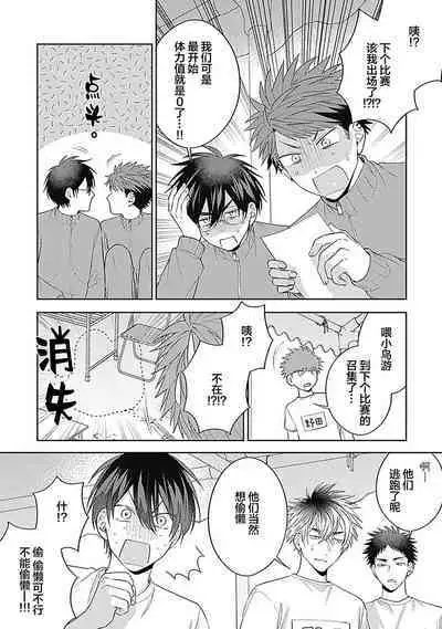 [Hashimoto Mitsu]作為學生會成員教育後輩(?)，不知為何變成了愛情喜劇[Chinese] [看海汉化组]