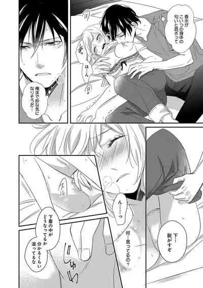 よこしま僧侶とビンカン乙女 第1-6卷