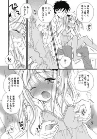 [Anthology] Otokonoko HEAVEN Vol. 21 [Digital]