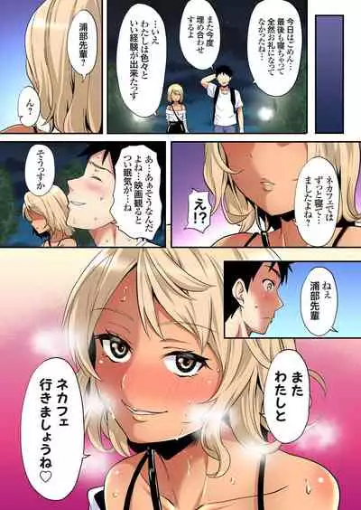 ギャルママとパコパコSEX~人妻の超絶テクにマジイキ絶頂!第1~23話