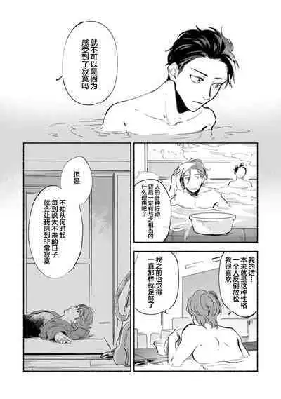 Harudonari | 与春为邻