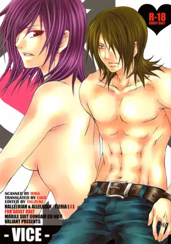 (C74) [VALIANtou] VICE (Mobile Suit Gundam 00) [English]