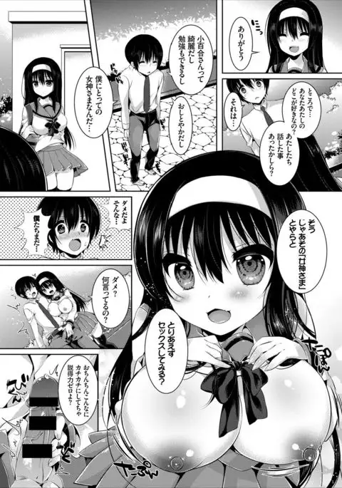 COMIC Europa Vol. 8