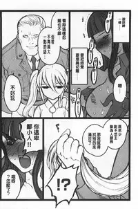 [Keuma] Ero-Figure [Jou] | ERO情色女體模型 [上] [Chinese]