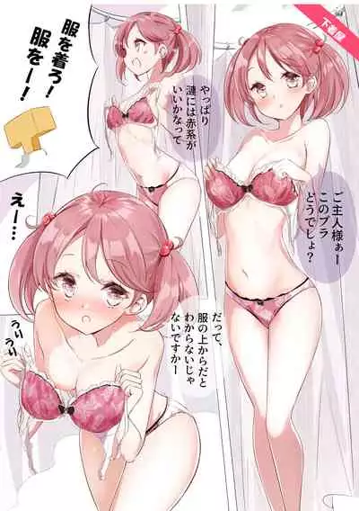 JK Nanakuchi no Papakatsu Date