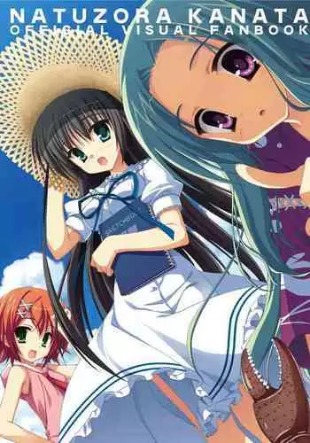 Natsuzora Kanata Official Visual Fan Book