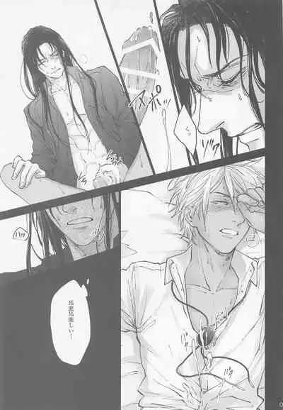 Kore o Ai to wa Yobasenai