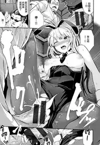 [Bota Mochito] Milky Time [Chinese] [無邪気漢化組]