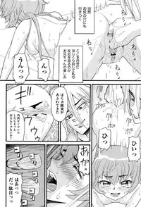 [Hatch] Usagi no Koe (Second Half) [Digital]