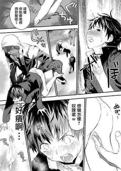 寒假绑架监禁!痴汉上班族与雌堕DK!