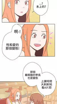 中文韩漫 LOVE 愛的導航G Ch.0-10 [Chinese]