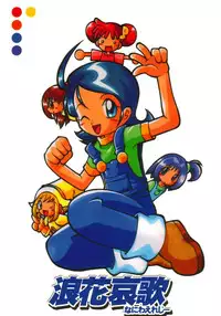(C62) [RPG COMPANY2 (Kanraku Touwe)] HANA tan ONPU (Ojamajo Doremi)