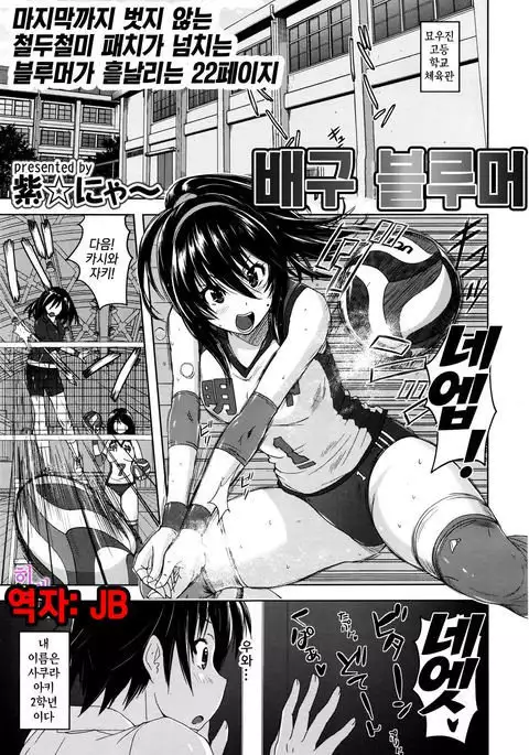 Bare Bloomers | 배구 블루머