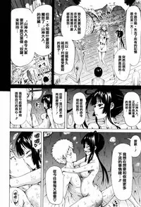 [Akatsuki Myuuto] Lingua Franca!! [Chinese] [篆儀通文書坊漢化]