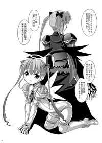 [LemonMaiden (Aoi Masami)] Datenshi Aries Soushuuhen (Makai Tenshi Jibril) [Digital]