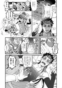 (C94) [Ubiquitous (Mayuki)] Douitsu Sonzai Dakara Uwakija Nemon (Fate/Grand Order)