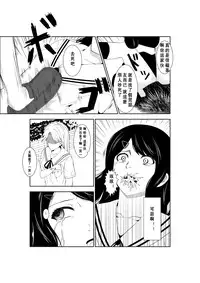 [Isamura] Higeki no Heroine no Nichijou 7 [Chinese] [沒有漢化]